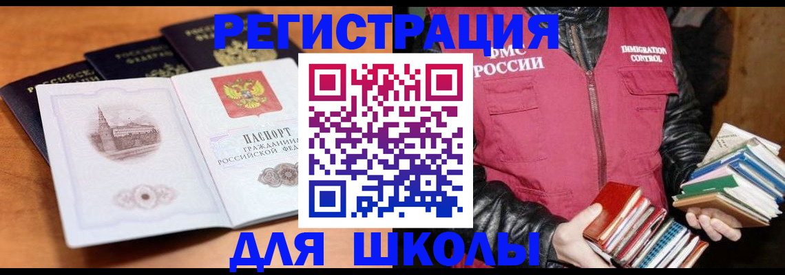 временная регистрация купить в Тайге